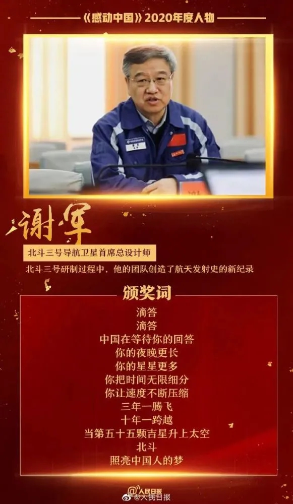 谢军_wps图片.jpg