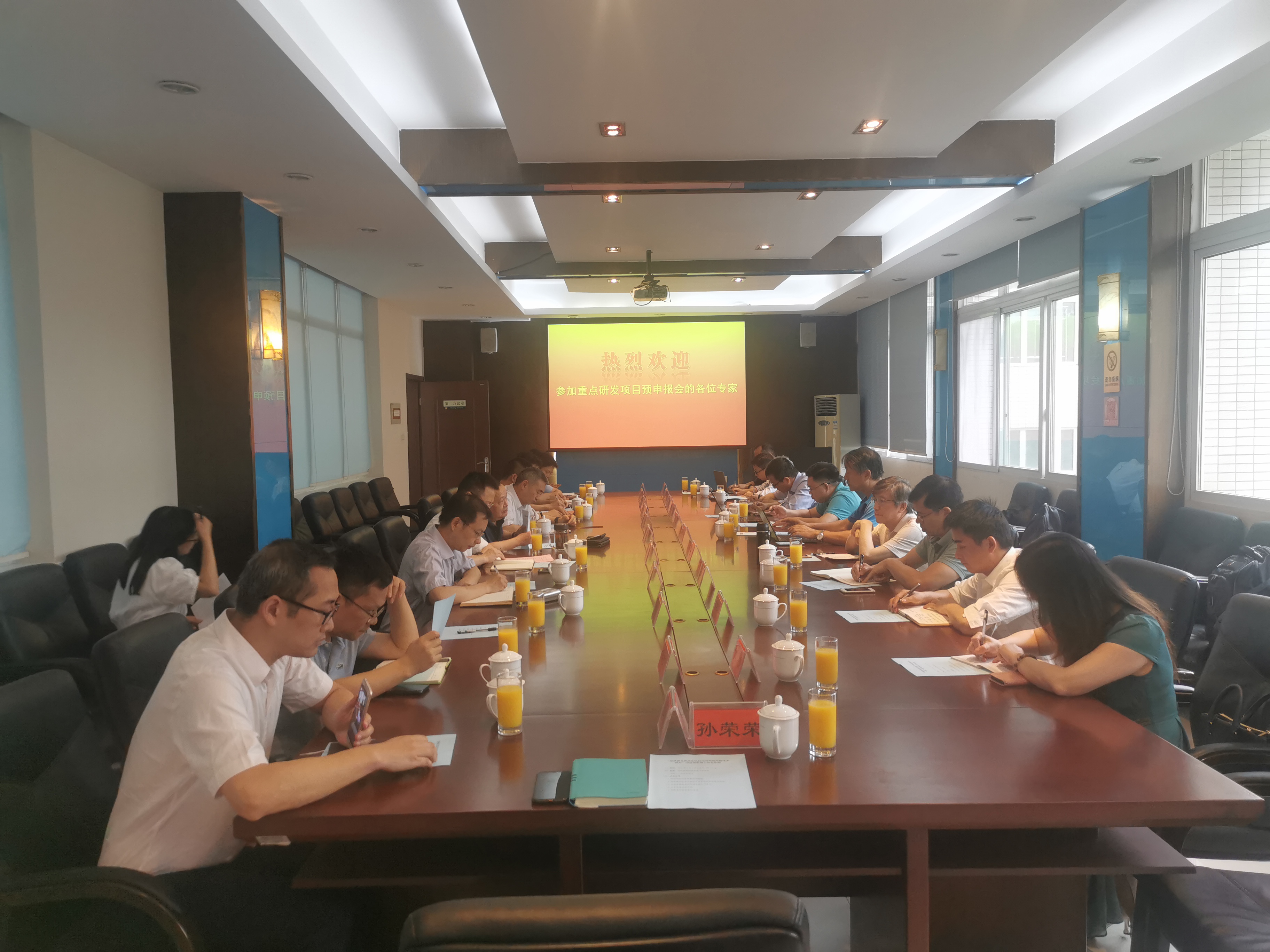 3.重点研发计划预申报工作会现场.jpg