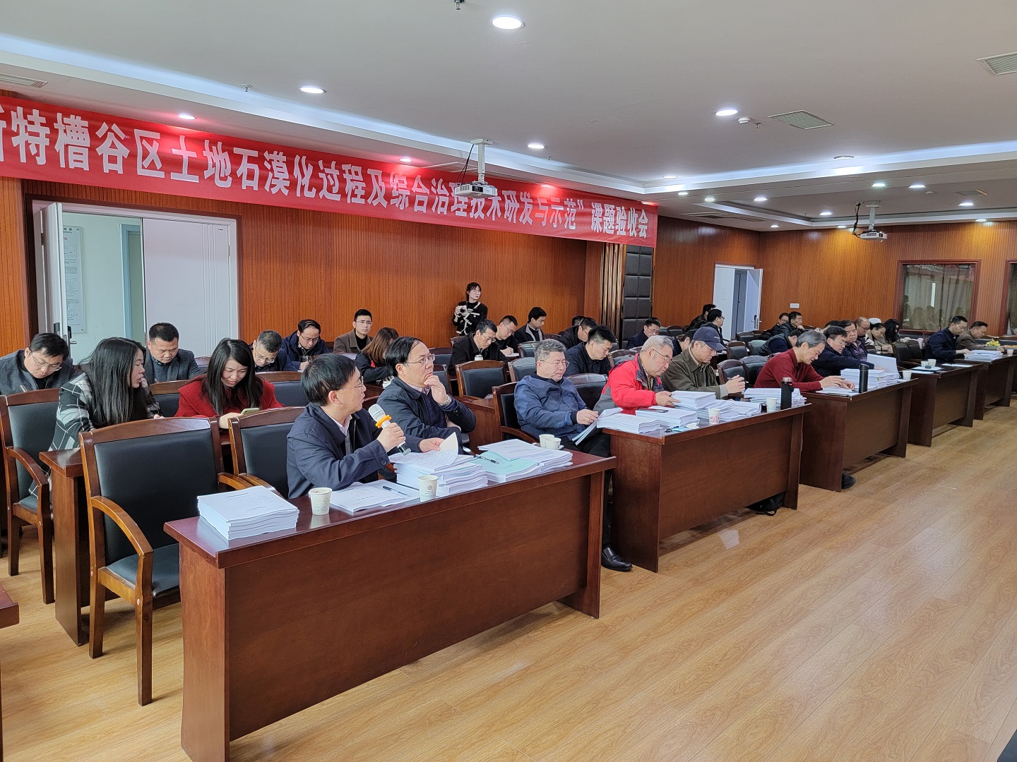 1.会议现场.jpg