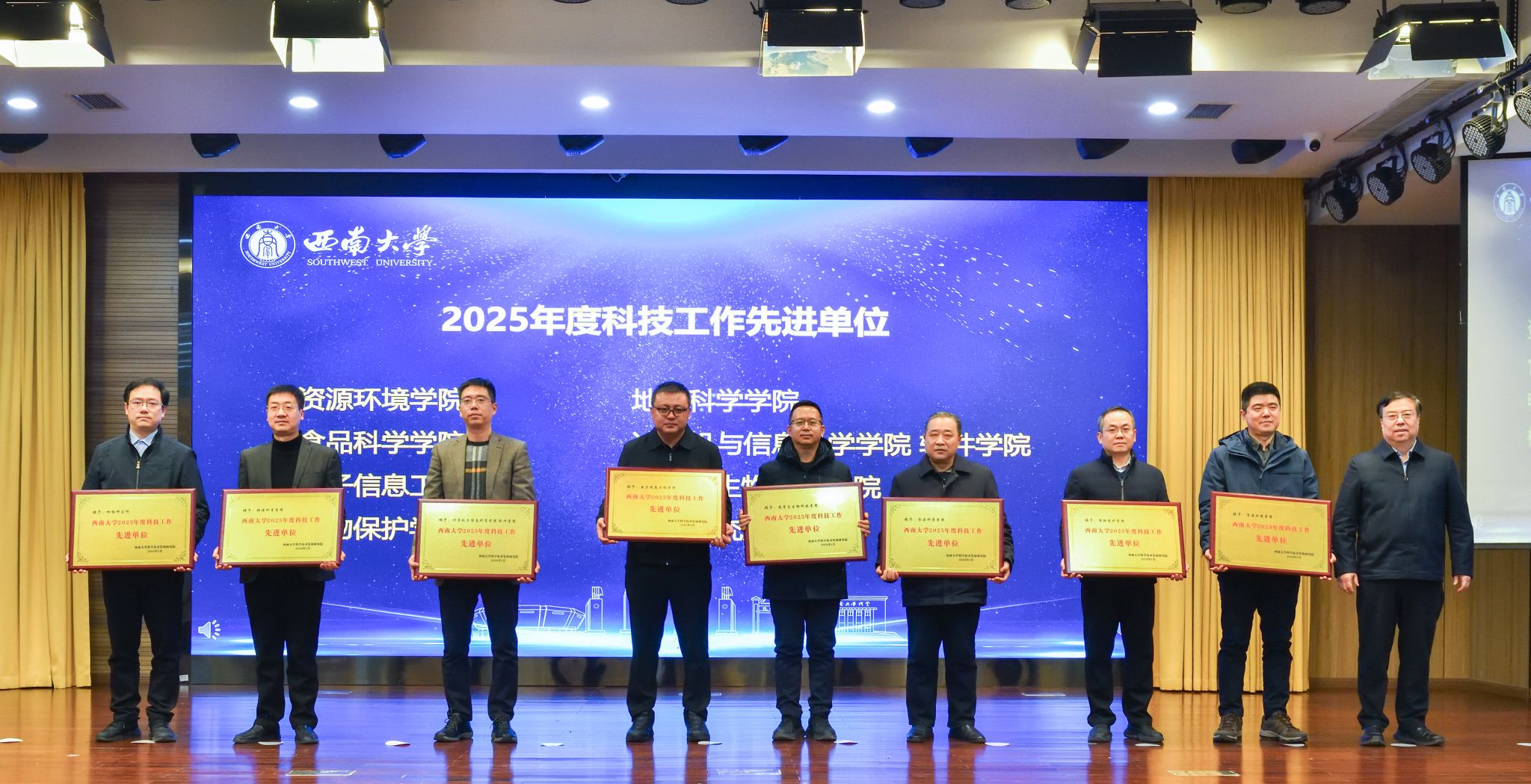 文件名称:1.12 2025年科技工作总结会 -先进单位.jpg原图大小:3.43MB