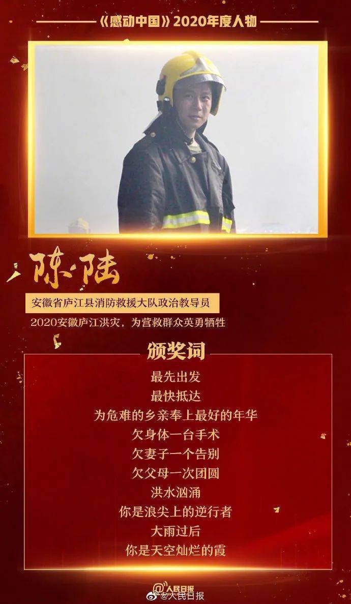 陈陆.jpeg