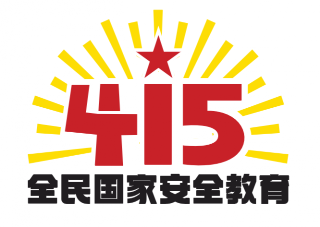 全民国家安全教育.png