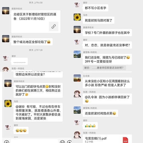 微信图片_20221112154040.jpg