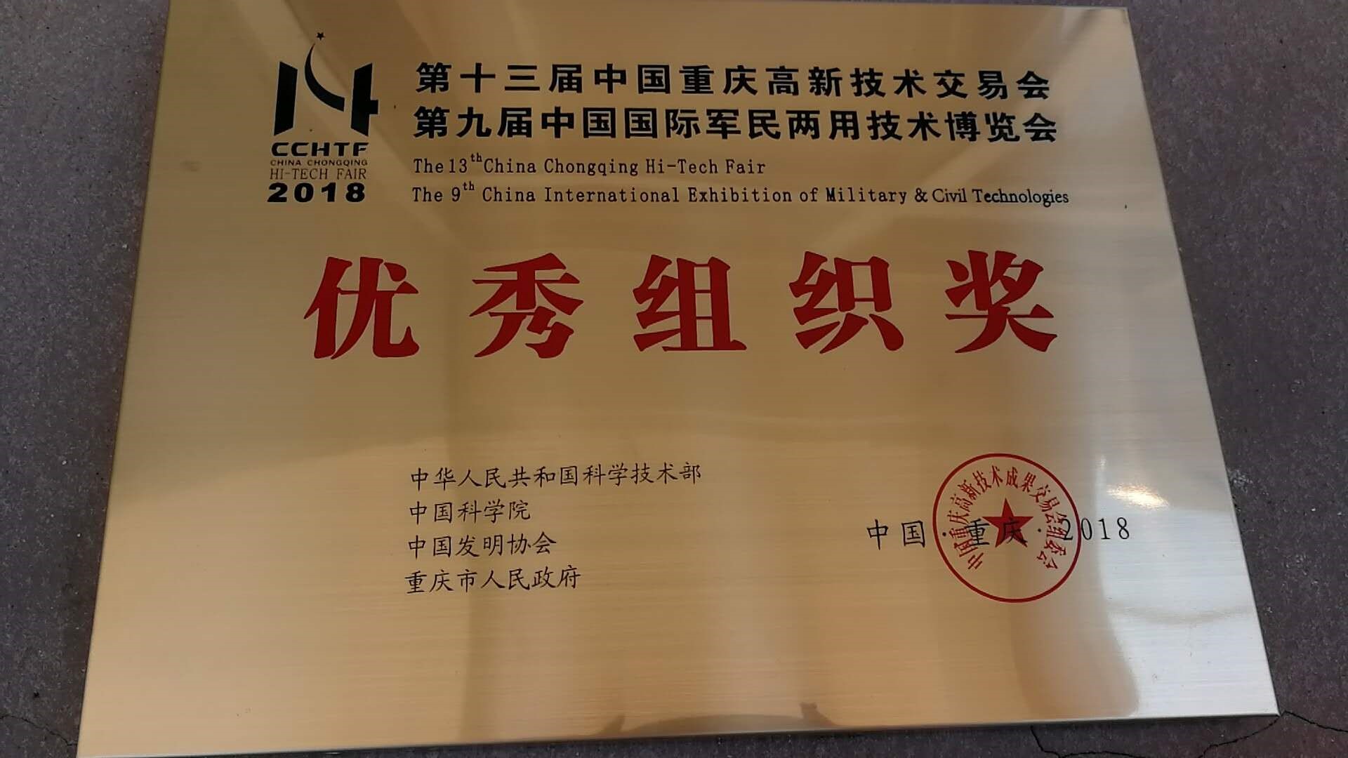 第十三届重庆高交会暨军博会闭幕4.jpg