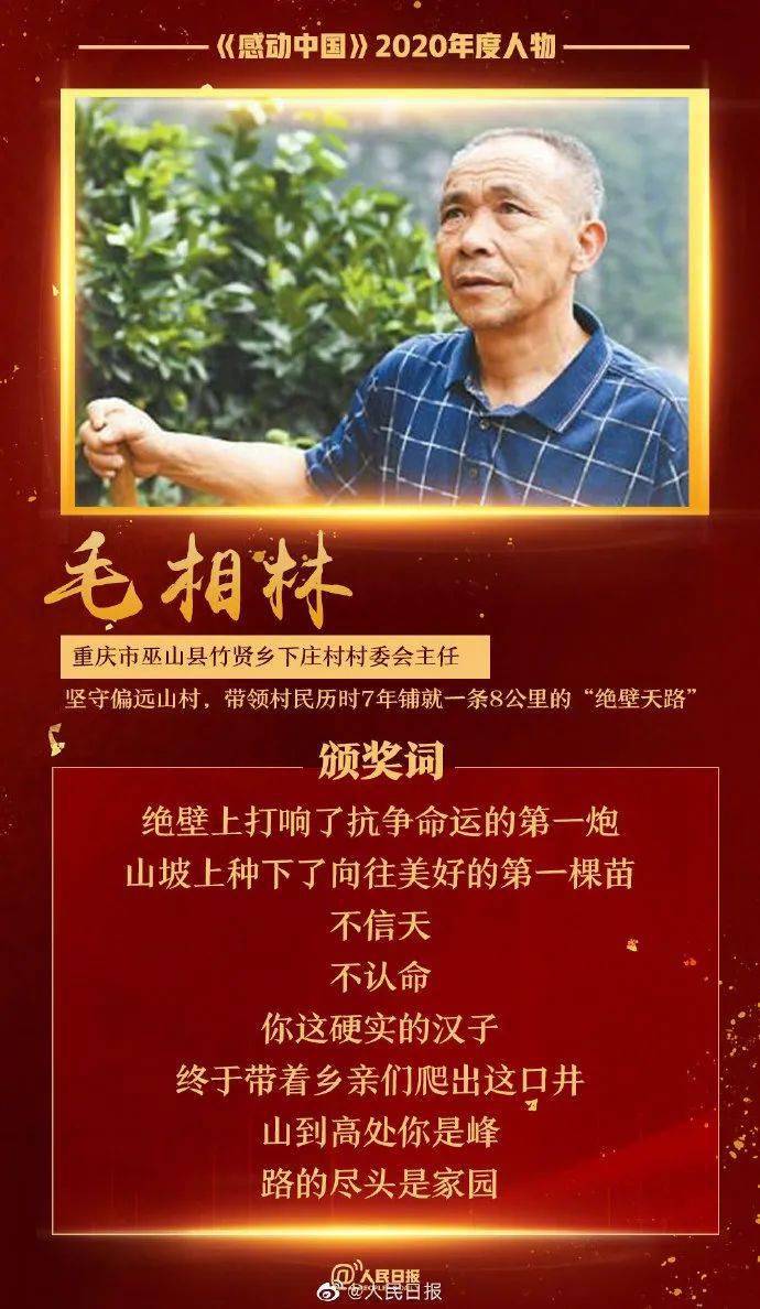 毛相林.jpeg