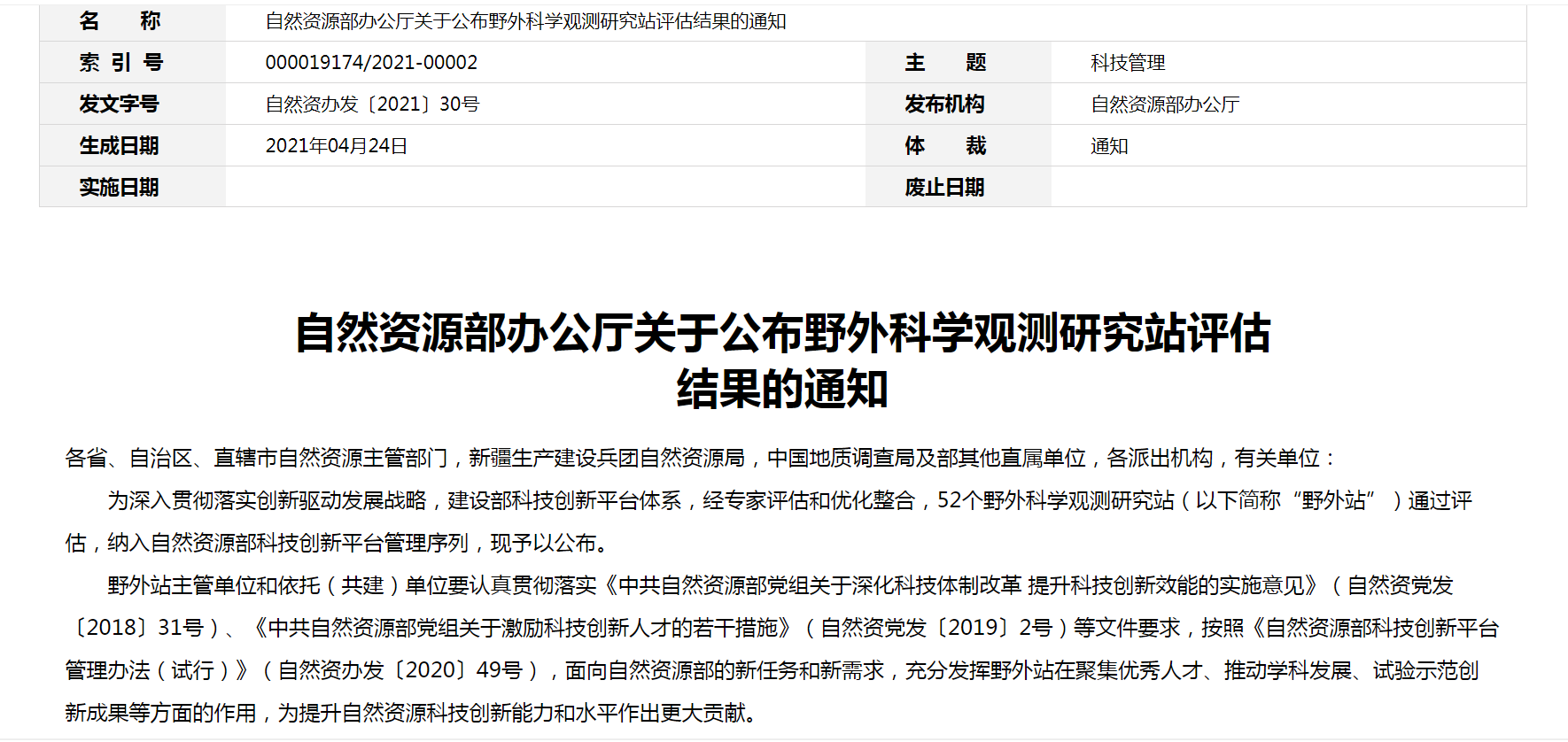 QQ截图20210426110305.png