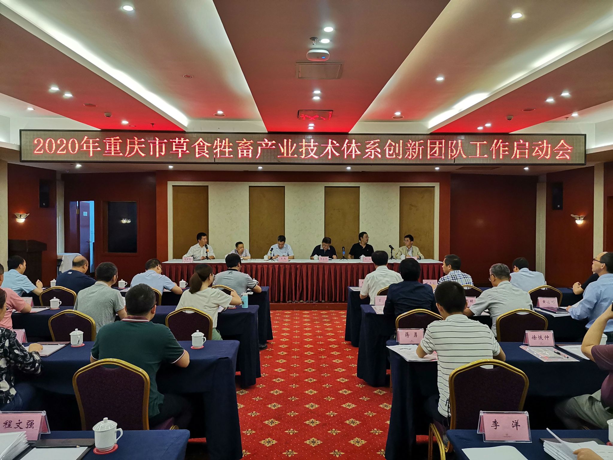 会议现场.jpg