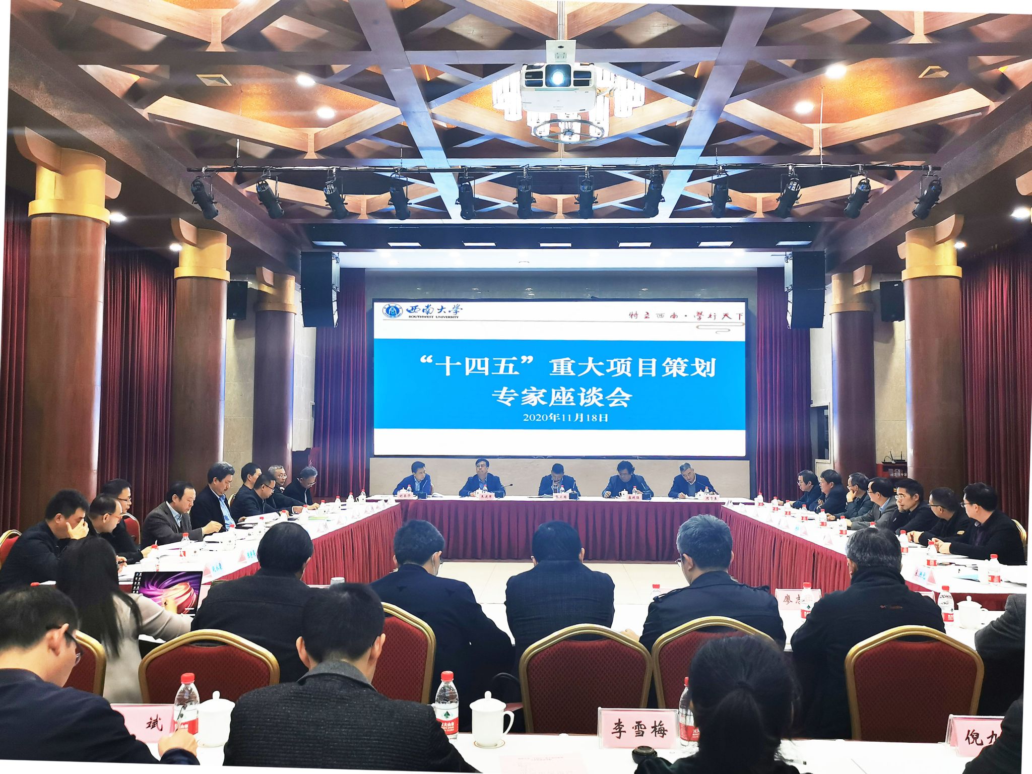 会议现场.jpg