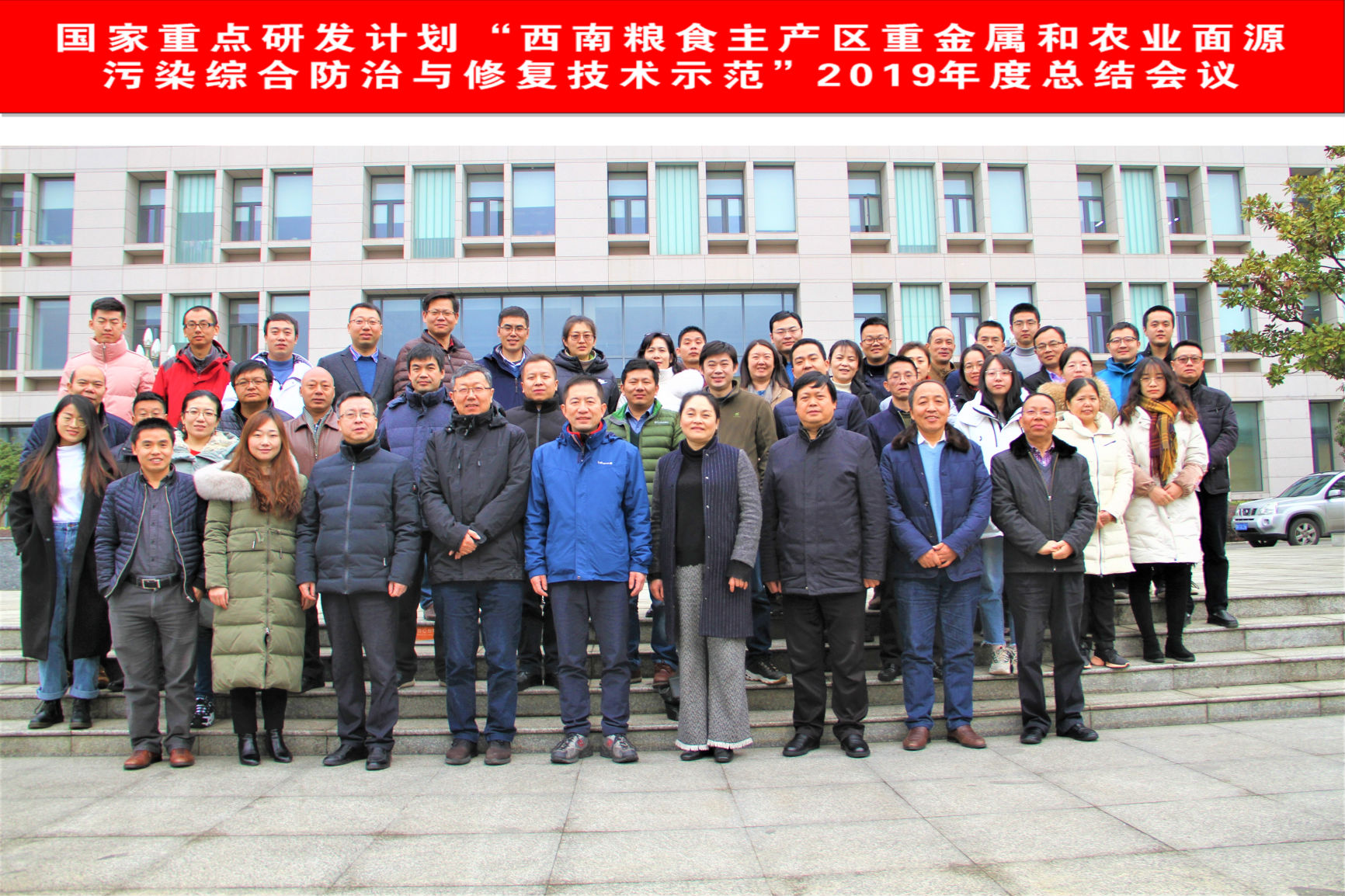 参会人员合影.png