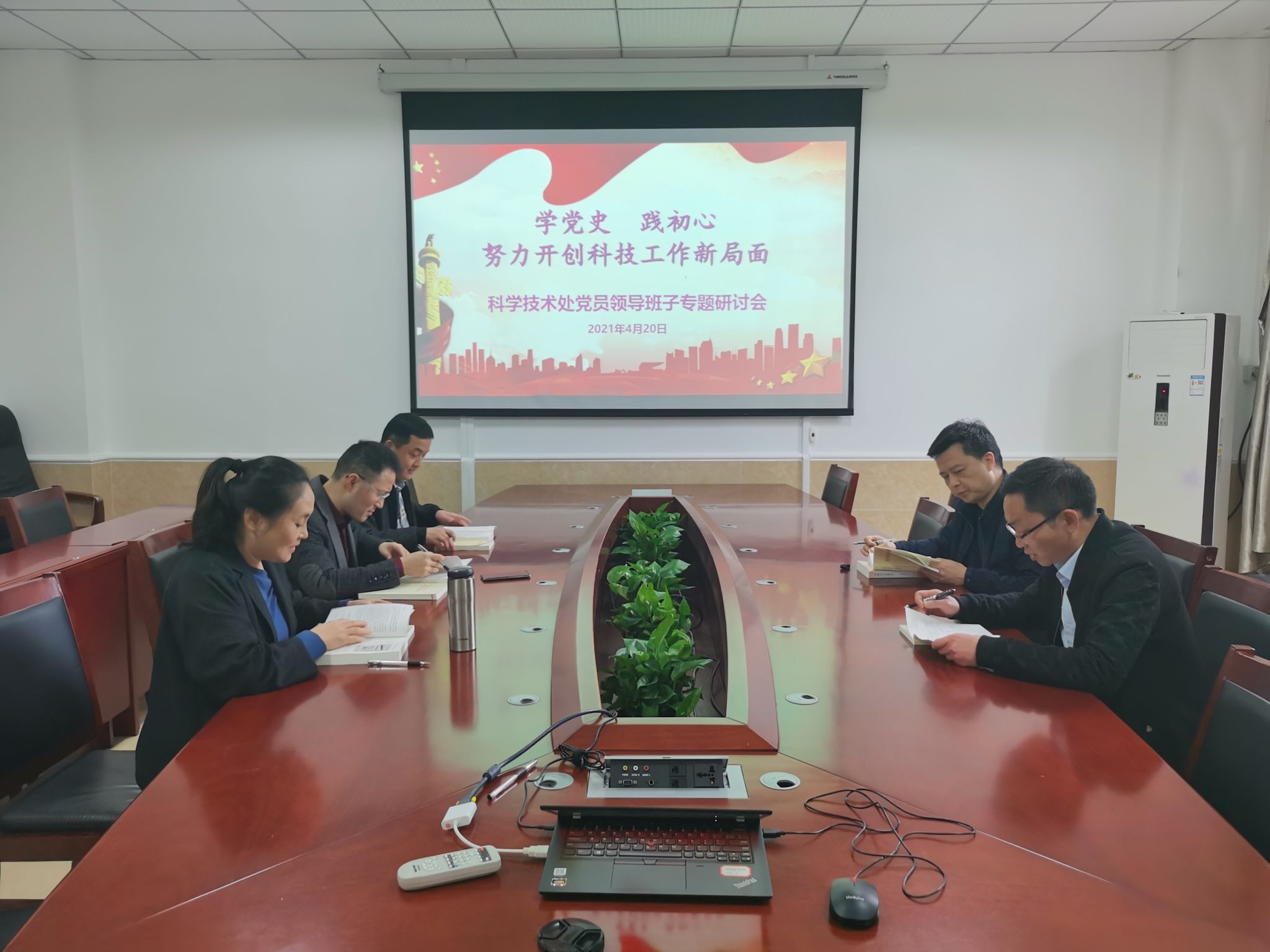 领导班子研讨会照片.jpg