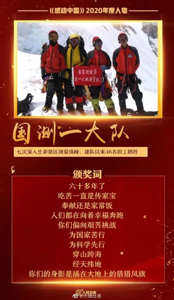 国测第一大队_wps图片.jpg